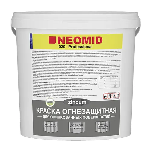 Краска огнезащитная для оцинкованных поверхностей Неомид 020 Zincum 25 кг белая матовая ТУ