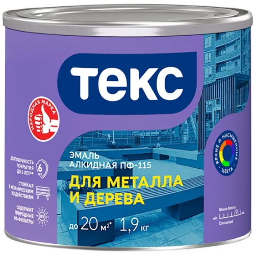 Эмаль алкидная для металла и дерева Текс ПФ 115 1.9 кг голубая глянцевая