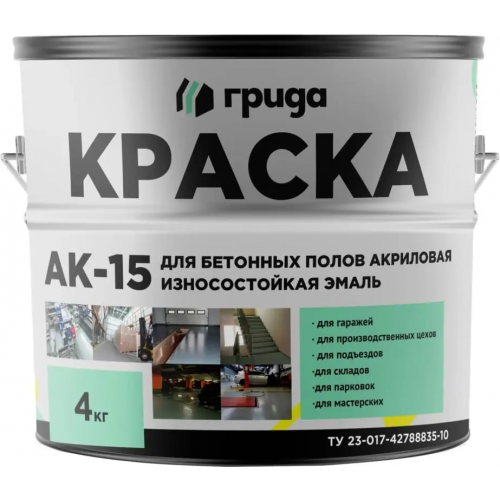 Краска для бетонных полов акриловая износостойкая эмаль Грида АК 15 4 кг серая