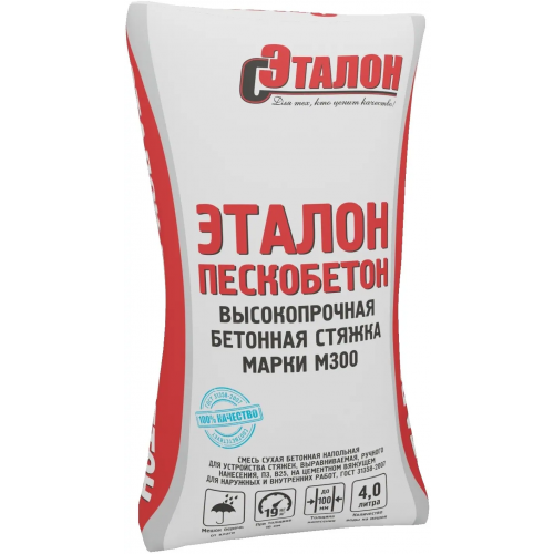 Пескобетон высокопрочная бетонная стяжка Эталон М 300 50 кг