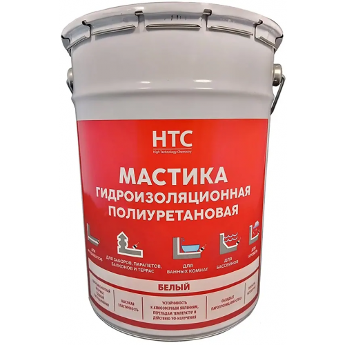 Мастика гидроизоляционная полиуретановая HTC 25 кг белая