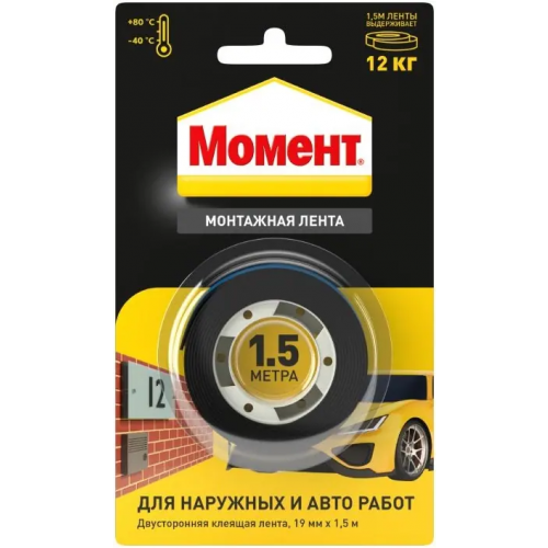 Двусторонняя клеящая лента Момент Монтаж 19*1.5 м черная