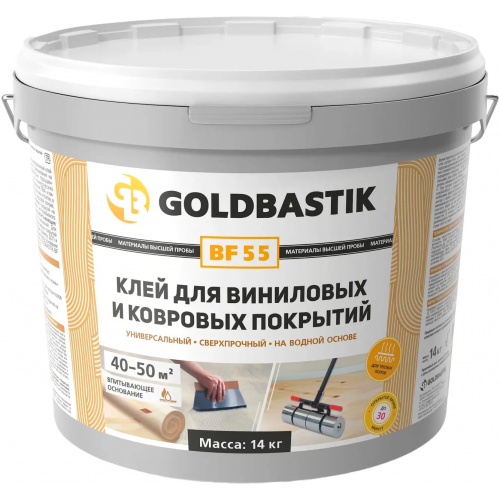 Клей для виниловых и ковровых покрытий Goldbastik BF 55 14 кг бежевый