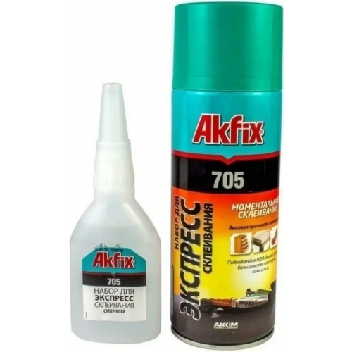 Экспресс клей активаторного типа Akfix 705 125 г клей 125 г + аэрозоль активатор 400 мл