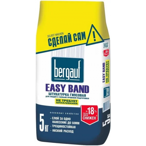 Штукатурка гипсовая Bergauf Easy Band 5 кг