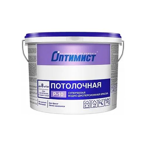 Краска потолочная супербелая Оптимист P 10 42 кг