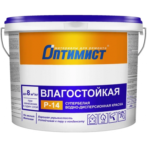 Краска влагостойкая супербелая Оптимист P 14 42 кг