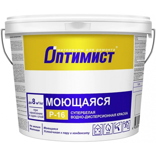 Краска моющаяся супербелая Оптимист P 16 7 кг