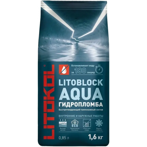 Быстротвердеющий тампонажный раствор на основе цемента Литокол Litoblock Aqua Гидропломба 1.6 кг