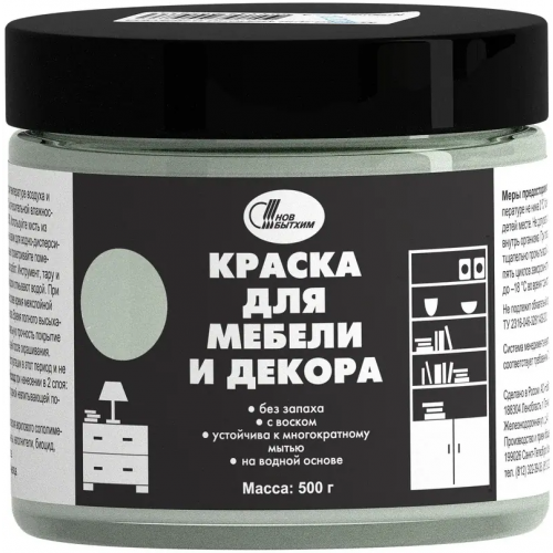Краска для мебели и декора Новбытхим 500 мл дымчатая