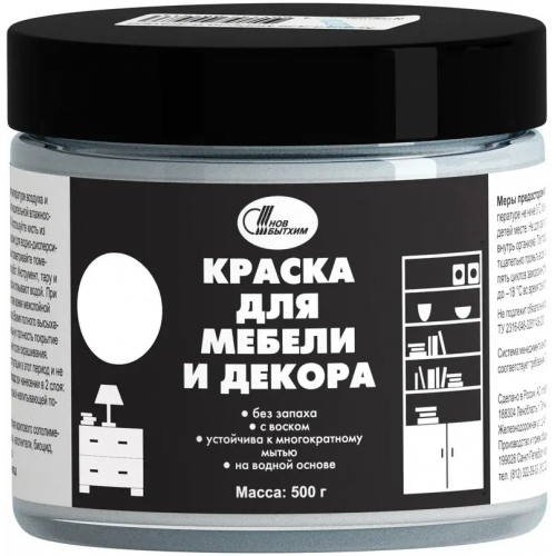 Краска для мебели и декора Новбытхим 500 мл бесцветная