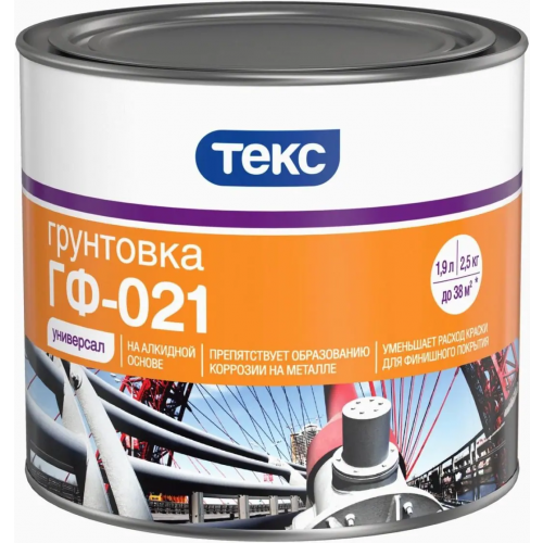 Грунтовка антикоррозионная Текс Универсал ГФ 021 2.5 кг серая