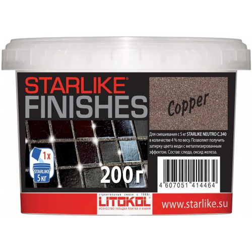 Декоративная добавка для затирки Litochrom Литокол Starlike 200 г медная
