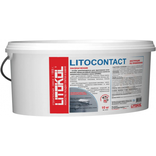 Адгезионная грунтовка Литокол Litocontact 10 кг