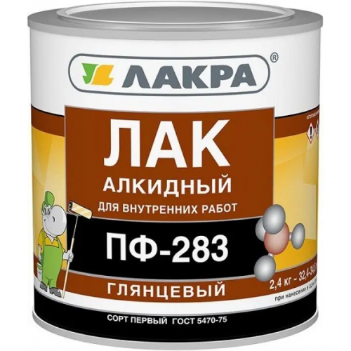 Лак алкидный Лакра ПФ 283 2.4 кг