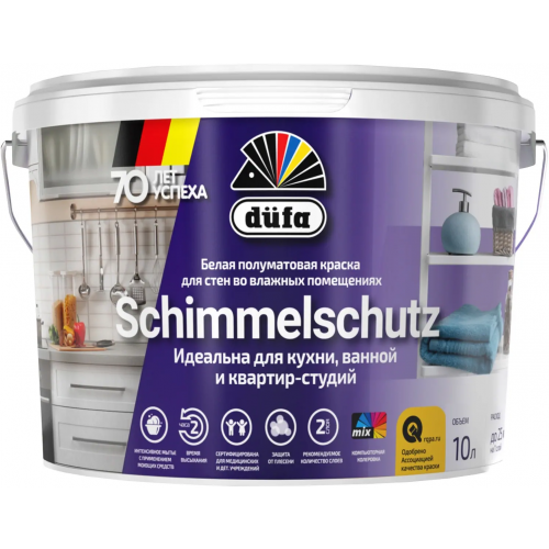 Краска белая для потолков и стен водно дисперсионная Dufa Schimmelschutz 10 л белая