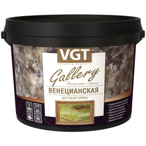 Декоративная штукатурка ВГТ Gallery Венецианская 16 кг