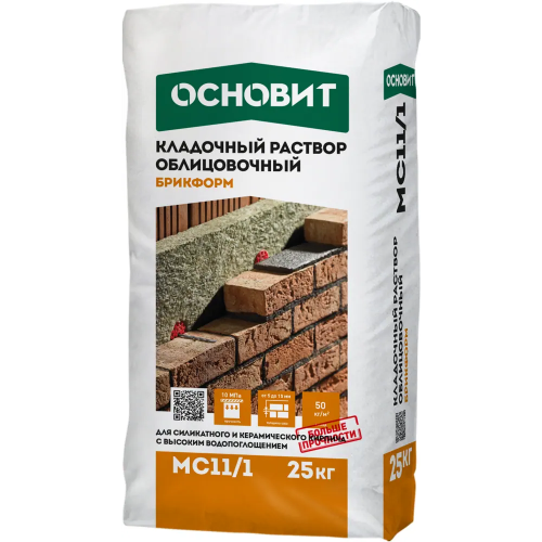 Кладочный раствор облицовочный Основит Брикформ MC 11/1 25 кг коричневый