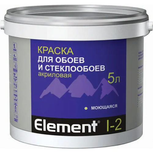 Краска для обоев и стеклообоев акриловая моющаяся Alpa Element I 2 5 л белая