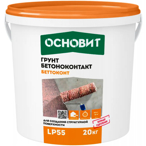 Грунт Основит Бетон контакт LP 55 20 кг