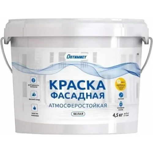 Краска фасадная атмосферостойкая водно дисперсионная Оптимист F 301 4.5 кг белая