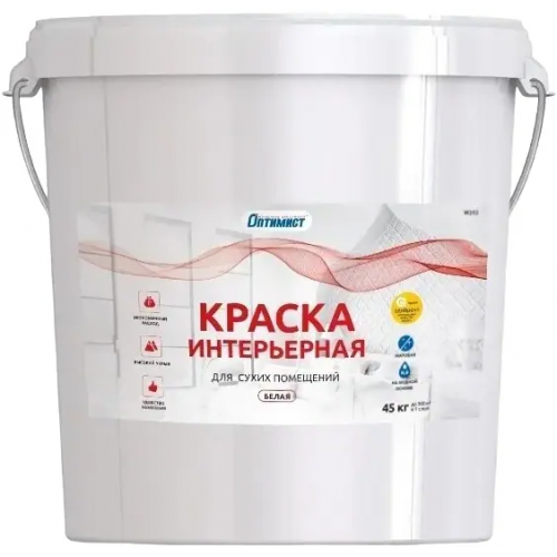 Краска интерьерная для сухих помещений белая Оптимист W 202 45 кг белая