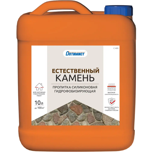Пропитка силиконовая гидрофобизирующая Оптимист C 405 Естественный Камень 10 л