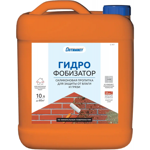 Силиконовая пропитка гидрофобизатор Оптимист C 417 10 л