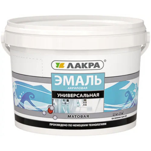 Эмаль акриловая универсальная Лакра 2.5 кг белая матовая