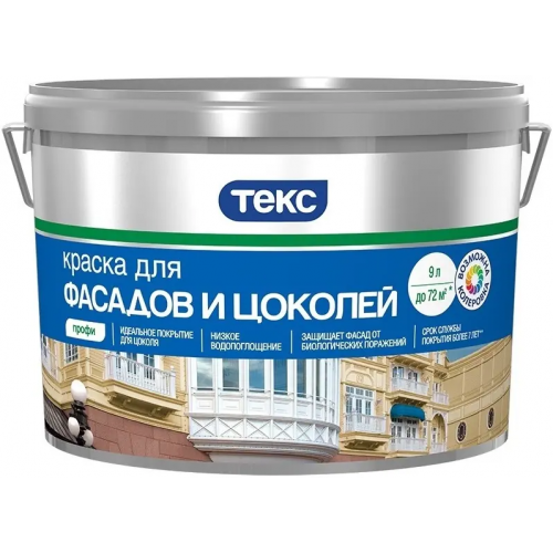 Краска для фасадов и цоколей Текс Профи 9 л бесцветная