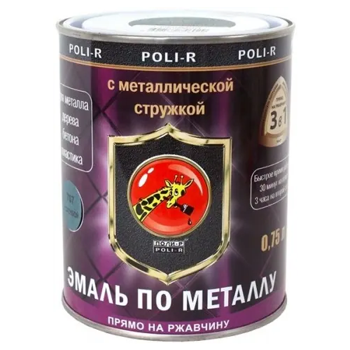 Эмаль с металлической стружкой по ржавчине Поли-Р 750 мл светло коричневая