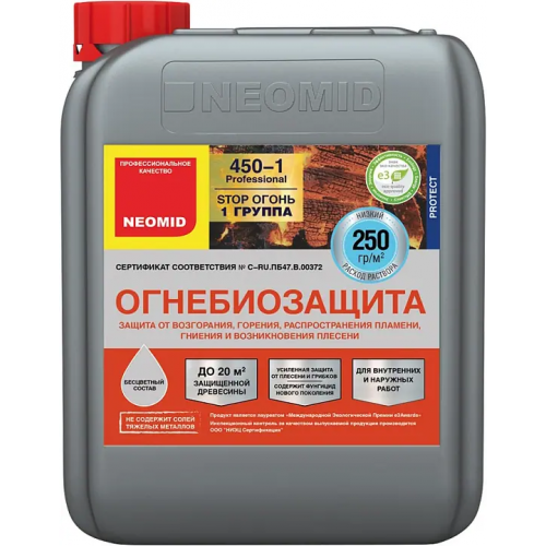 Огнебиозащита Неомид 450 1 10 кг красная