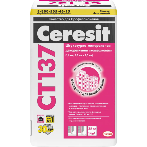 Декоративная штукатурка минеральная Ceresit CT 137 Камешковая 25 кг серо белая 2.5 мм камешковая фактура зимняя 2.5 мм 3 кг/1 кв.м