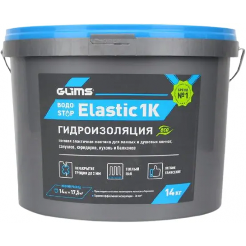 Гидроизоляция Глимс ВодоStop Elastic 1K 14 кг