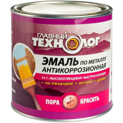 Эмаль по металлу антикоррозионная 3 в 1 Главный Технолог Высокоглянцевая Быстросохнущая 2.1 л белая