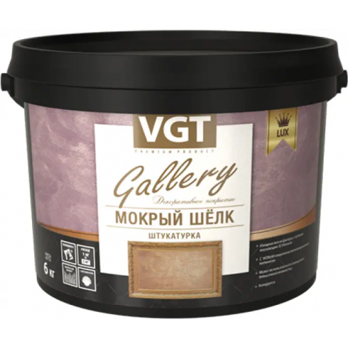 Декоративная фактурная штукатурка ВГТ Gallery Мокрый Шелк 6 кг жемчуг №6 переливающийся шелк 150 300 г/1 кв.м ТУ