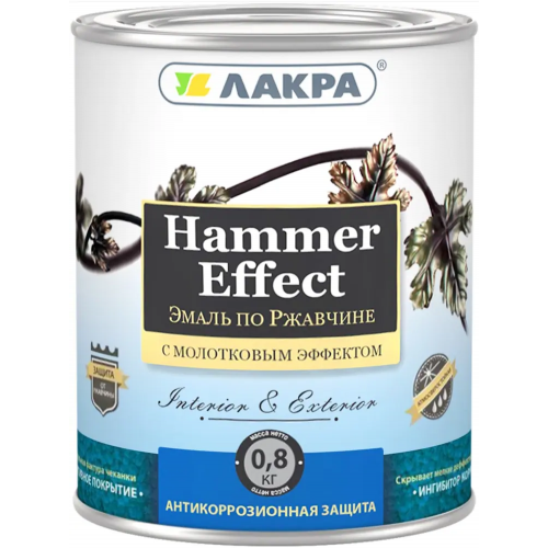 Эмаль по ржавчине с молотковым эффектом декоративная Лакра Hammer Effect 800 г коричневая