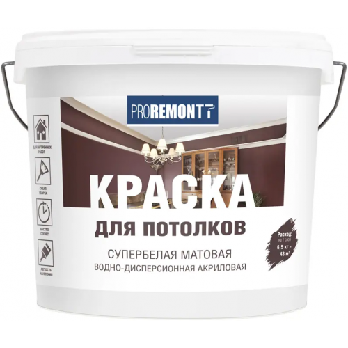 Краска для потолков водно дисперсионная акриловая Proremontt 6.5 кг супербелая