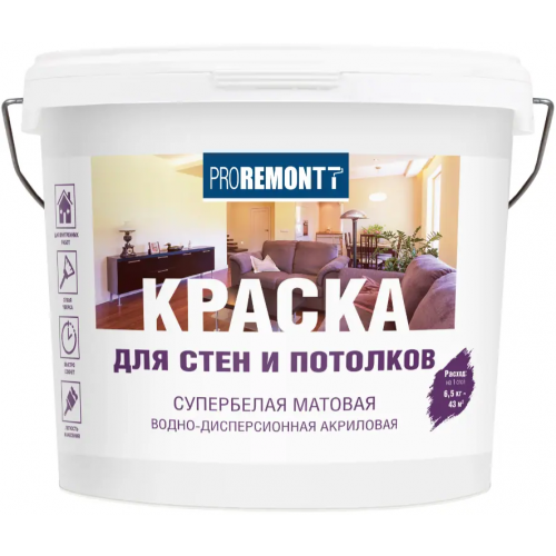 Краска для стен и потолков водно дисперсионная акриловая Proremontt 6.5 кг супербелая