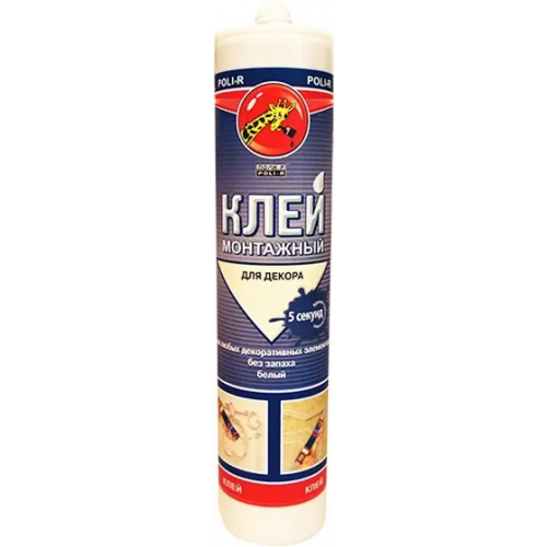 Клей для декора Поли-Р 280 мл