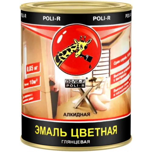 Эмаль цветная алкидная Поли-Р 850 г темно коричневая
