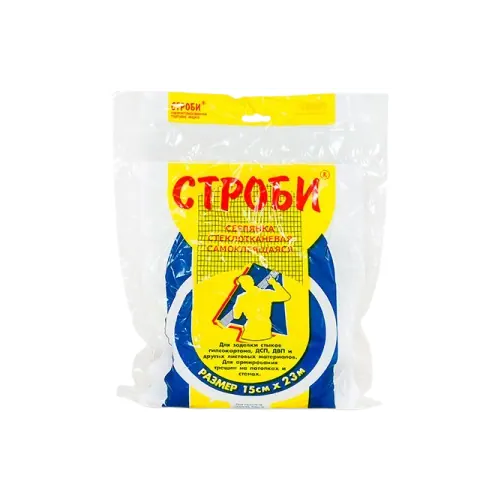 Серпянка самоклеящаяся Строби 150*23 м