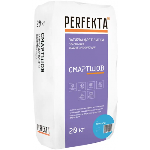 Затирка водоотталкивающая эластичная Perfekta Смартшов 20 кг голубая