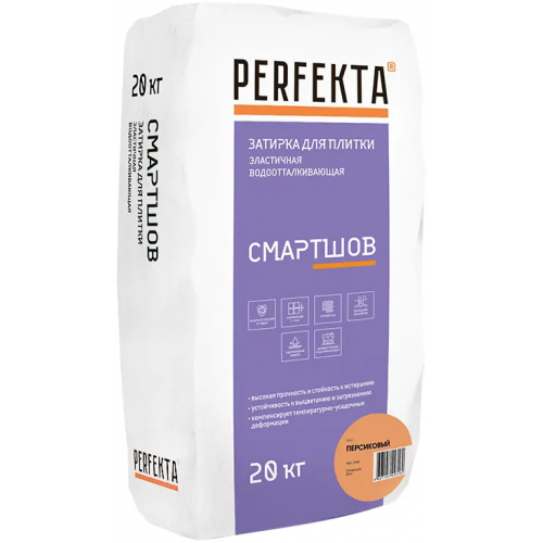 Затирка водоотталкивающая эластичная Perfekta Смартшов 20 кг персиковая