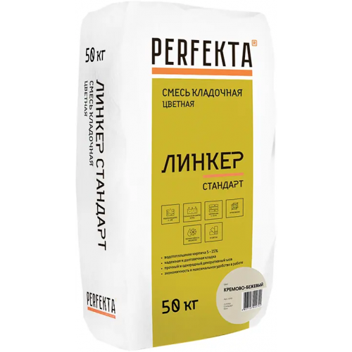 Кладочный раствор цветной Perfekta Линкер Стандарт 50 кг кремово бежевый