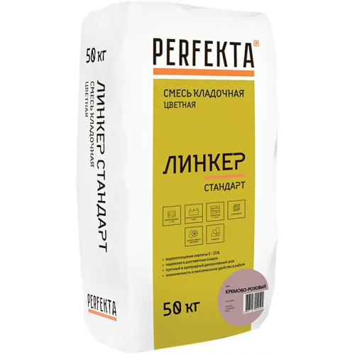 Кладочный раствор цветной Perfekta Линкер Стандарт 50 кг кремово розовый
