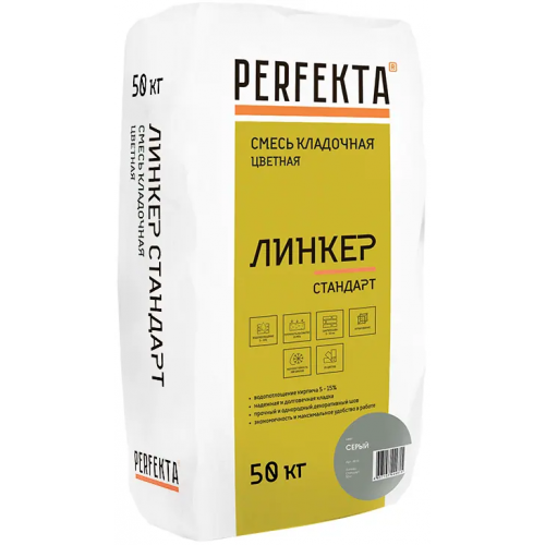 Кладочный раствор цветной Perfekta Линкер Стандарт 50 кг серый