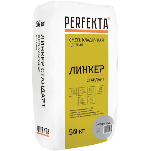 Кладочный раствор цветной Perfekta Линкер Стандарт 50 кг светло серый