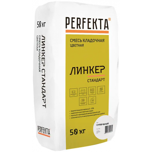 Кладочный раствор цветной Perfekta Линкер Стандарт 50 кг супербелый