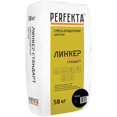 Кладочный раствор цветной Perfekta Линкер Стандарт 50 кг черный